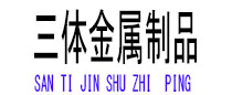 柯城光伏配件