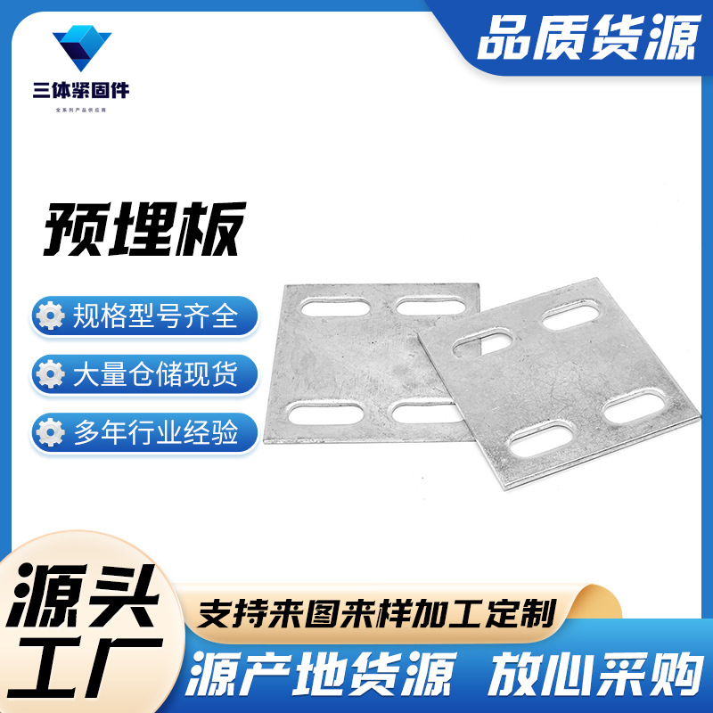 柯城三体金属制品